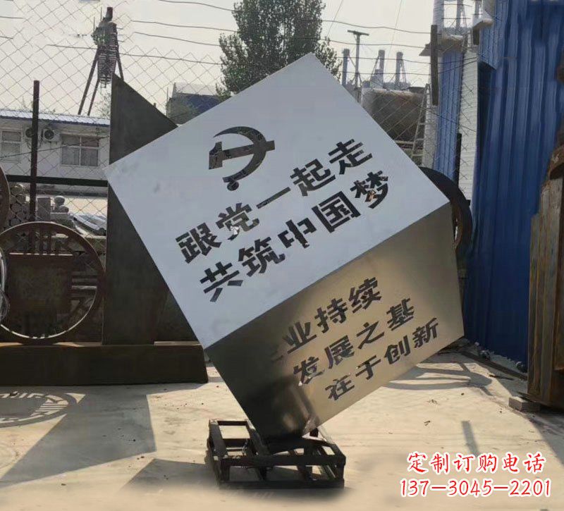 河源不锈钢魔方雕塑城市党建标语的精彩呈现