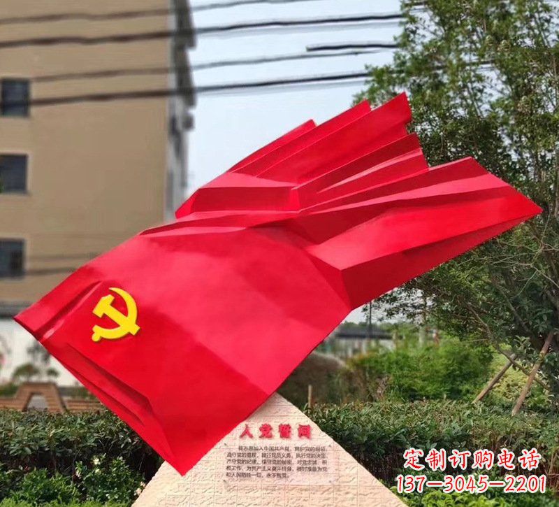 河源城市把党旗插上高高的旗杆