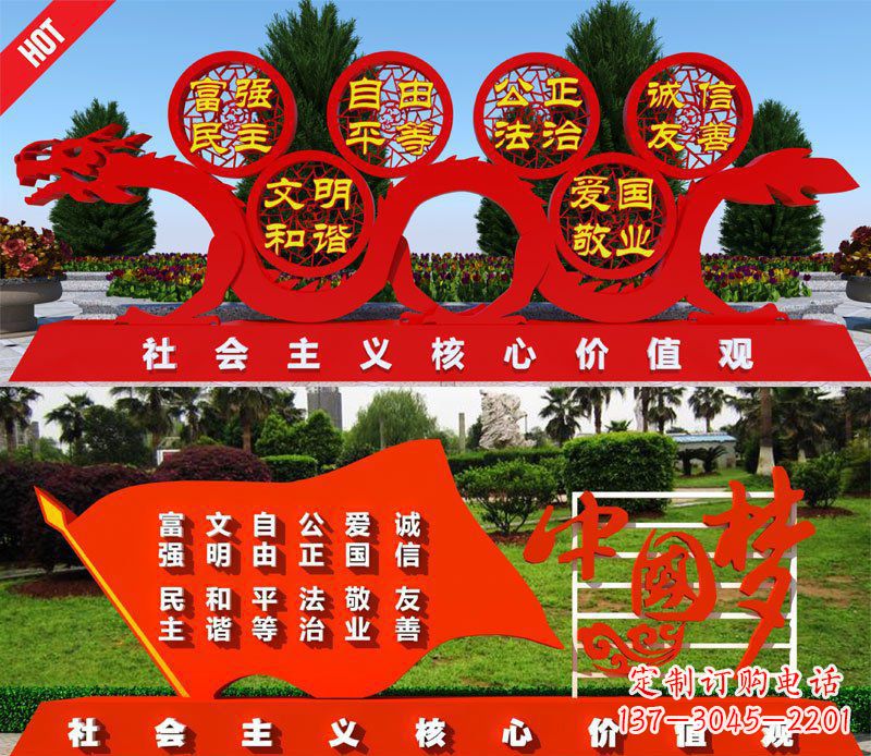 河源展现社会主义核心价值观的景观雕塑