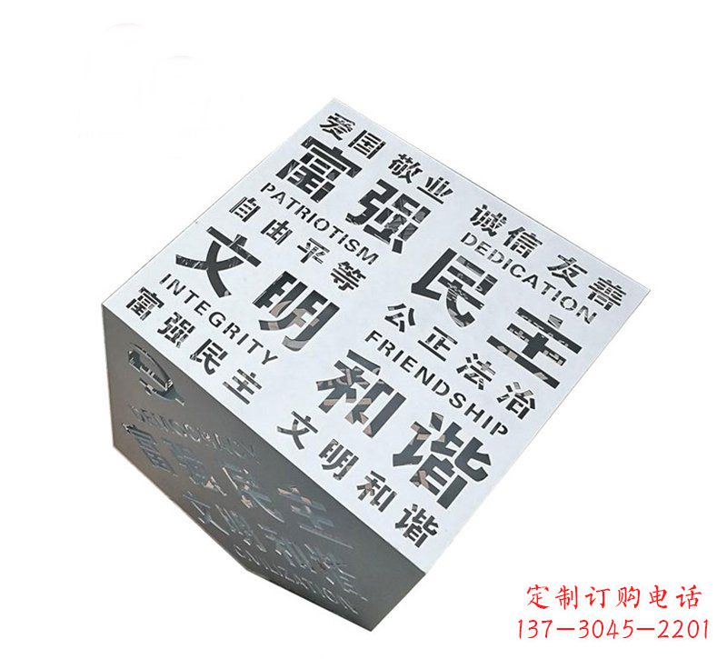 河源城市价值观雕塑魔方与社会主义核心相结合