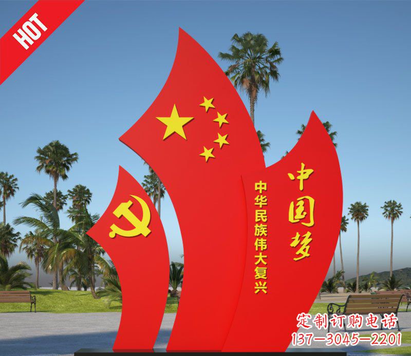 河源五星红旗的荣耀不锈钢雕塑展示中国梦