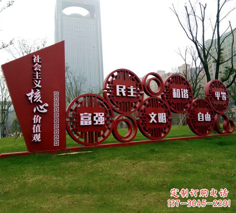 河源城市公园不锈钢社会主义核心价值观雕塑