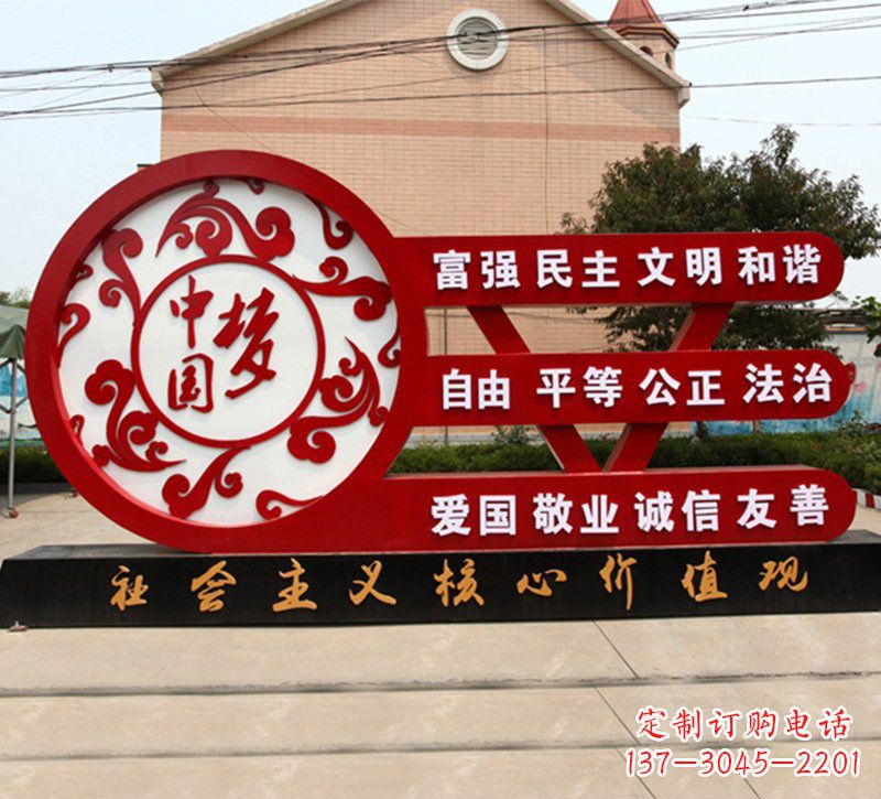 河源城市中国梦价值观雕塑