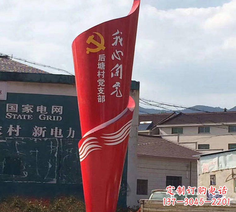 河源党旗雕塑——缅怀先烈、弘扬爱国主义