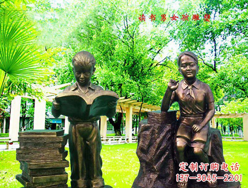 河源读书男女孩校园景观铜雕