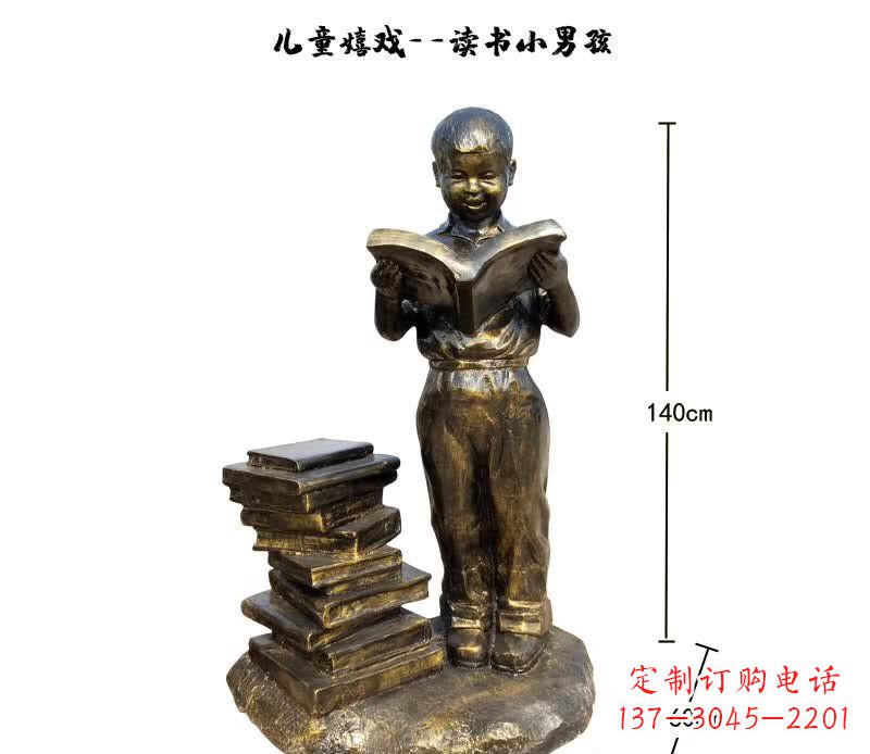 河源读书小男孩铜雕