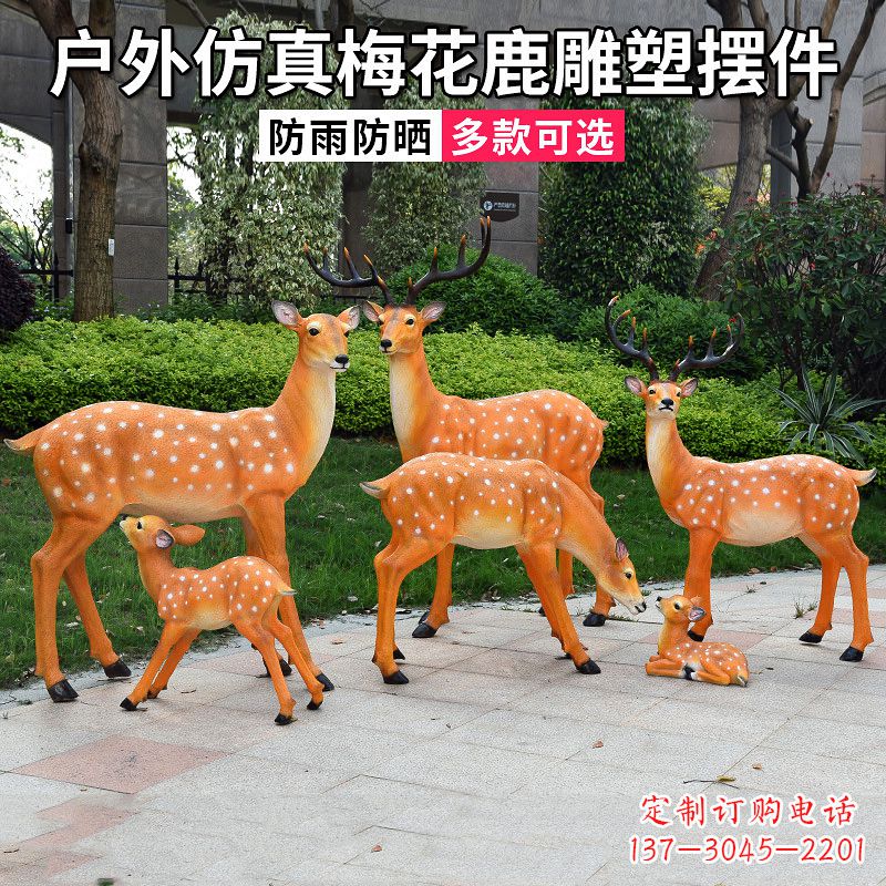 河源优雅梅花鹿玻璃钢雕塑