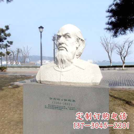 河源伽利略汉白玉雕像,盛赞世界著名科学家