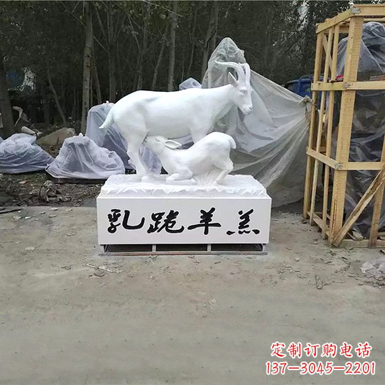 河源羊形玻璃钢雕塑