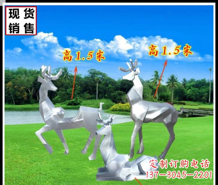 河源公园不锈钢几何羚羊雕塑