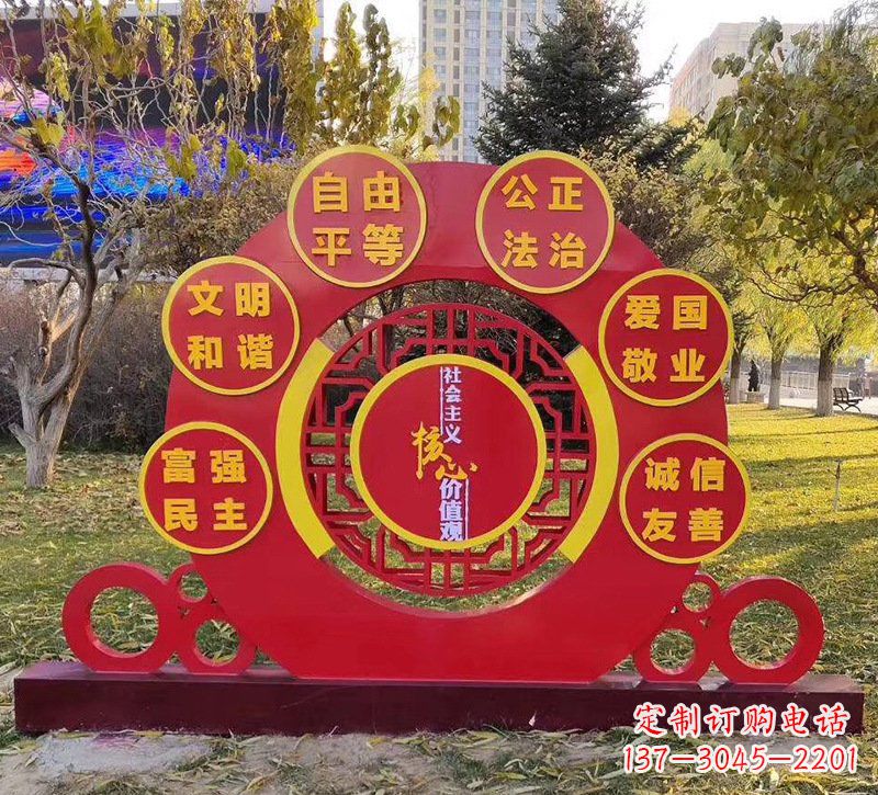 河源公园不锈钢社会主义核心价值观雕塑