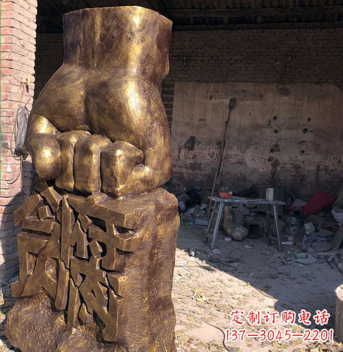 河源公园景观摆件廉政贪腐拳头铜雕