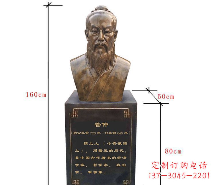 河源古代人物管仲铜雕