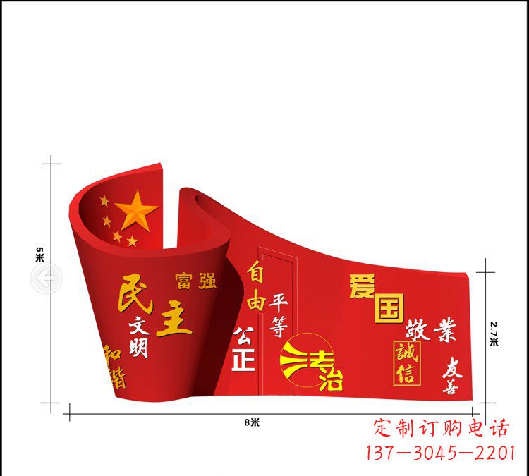 河源广场不锈钢五星红旗社会主义核心价值观雕塑