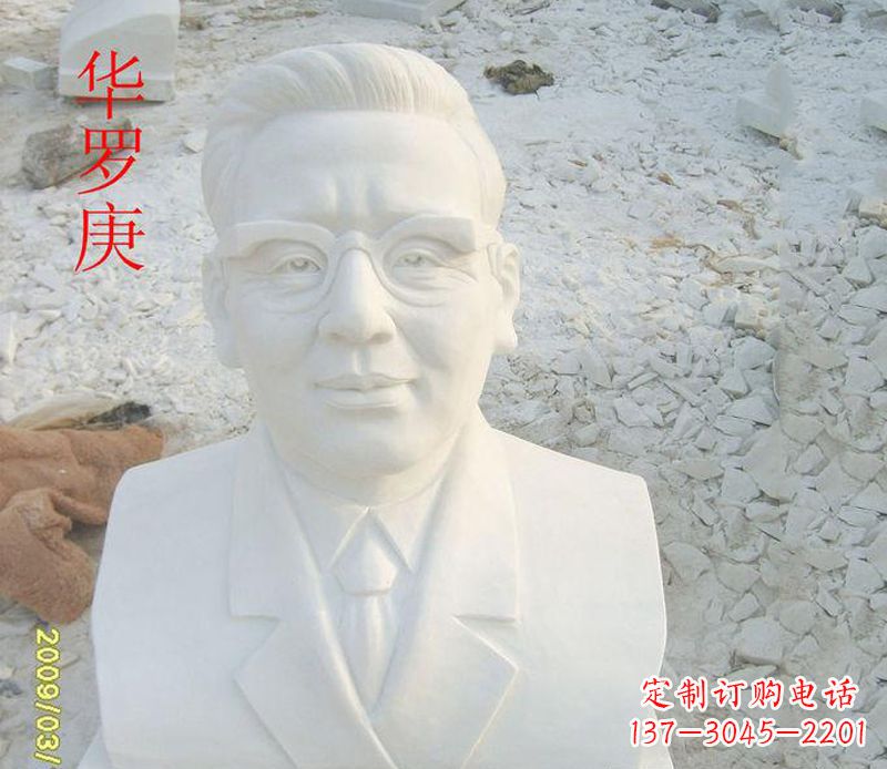 河源汉白玉华罗庚石雕,精美绝伦