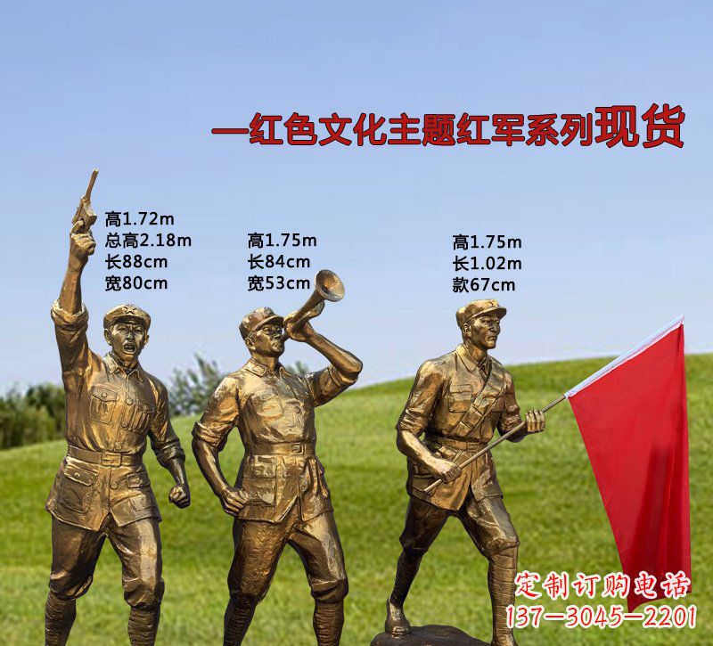 河源缅怀红军伟大历史,精美红军铜雕,品味历史的精髓