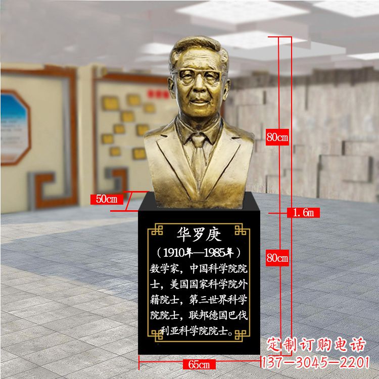 河源精美的华罗庚玻璃钢仿铜雕塑