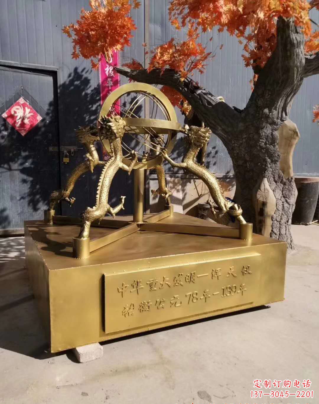 河源浑天仪景观铜雕