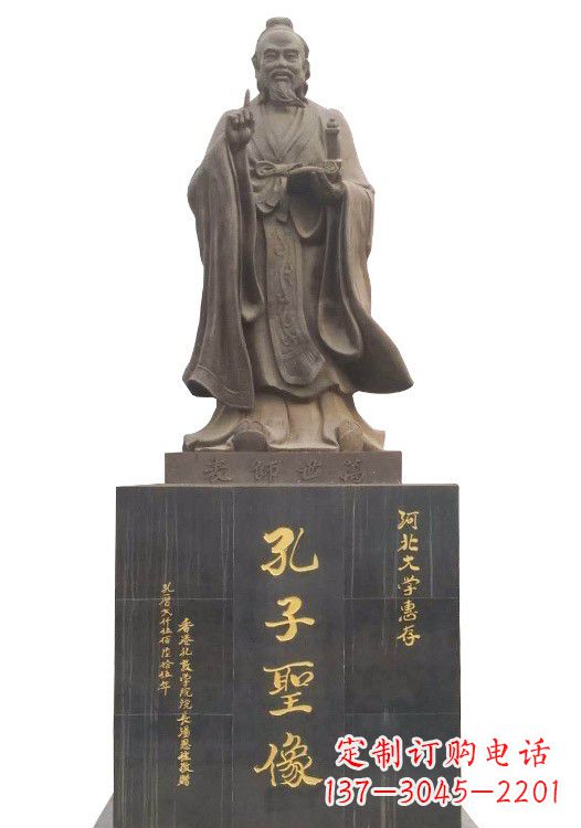 河源传承文明精神,纪念伟大孔子——高贵孔子雕塑