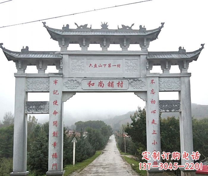 河源中领雕塑：专业定制农村三门石牌坊