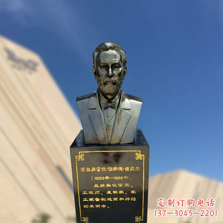 河源专业诺贝尔仿铜雕塑制作服务