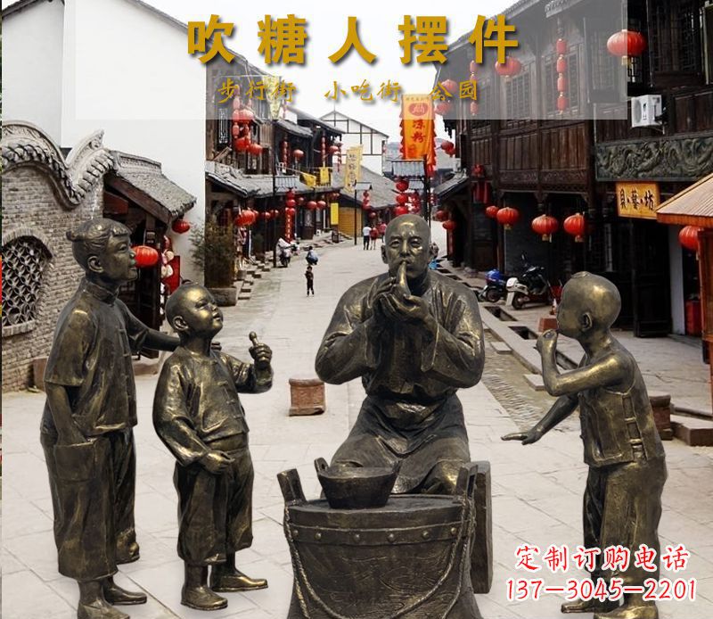 河源领雕塑:特色小品铜雕糖人