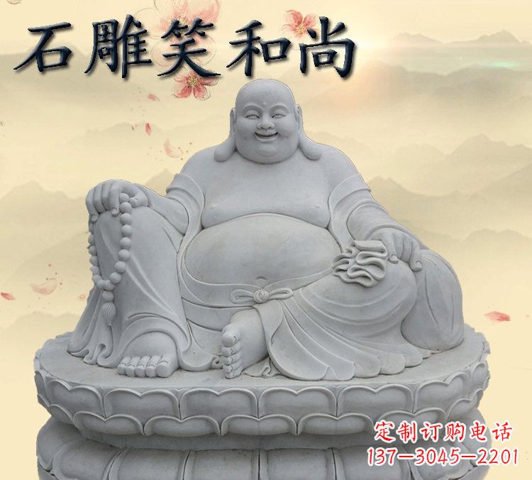 河源石雕坐式弥勒佛雕塑