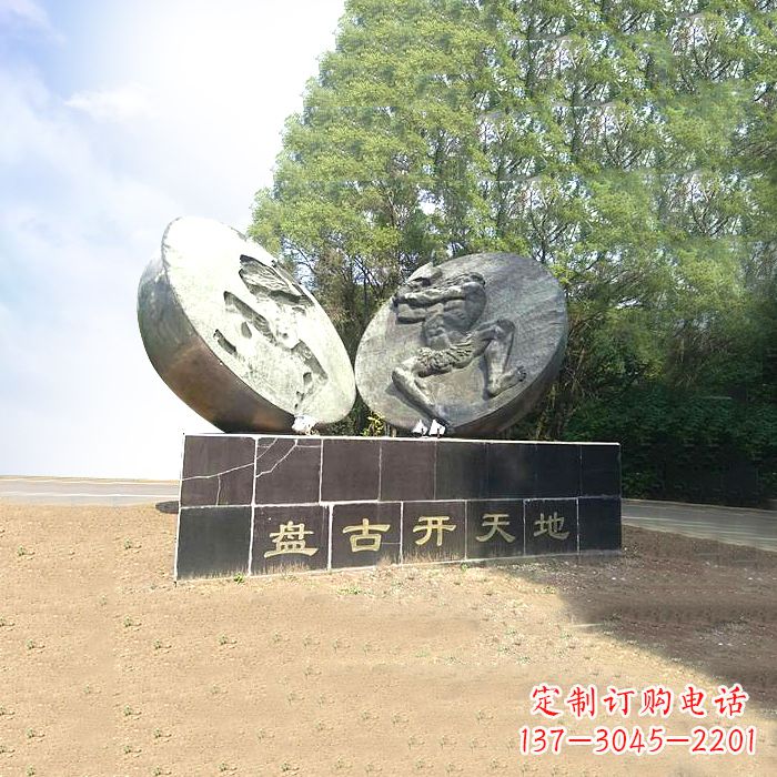 河源石刻盘古开天雕塑