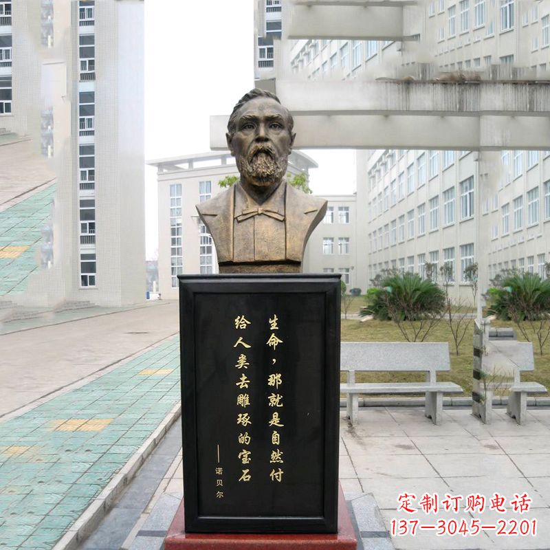 河源世界名人诺贝尔雕塑