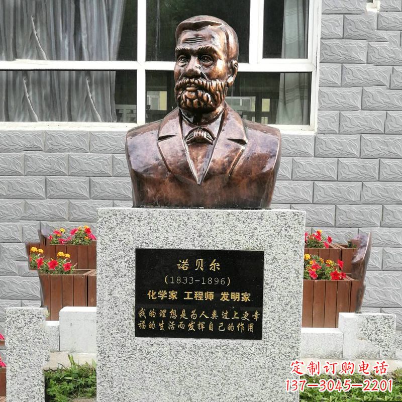 河源世界名人诺贝尔铜雕头像