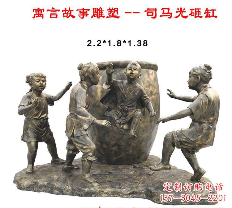 河源司马光砸缸铜雕222