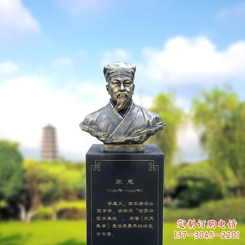 河源宋慈玻璃钢仿铜头像雕塑-医院医学院著名人物半身像