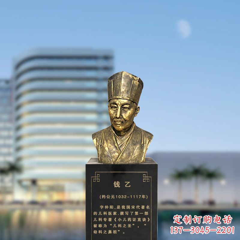 河源宋代著名的儿科医家钱乙仿铜头像雕塑
