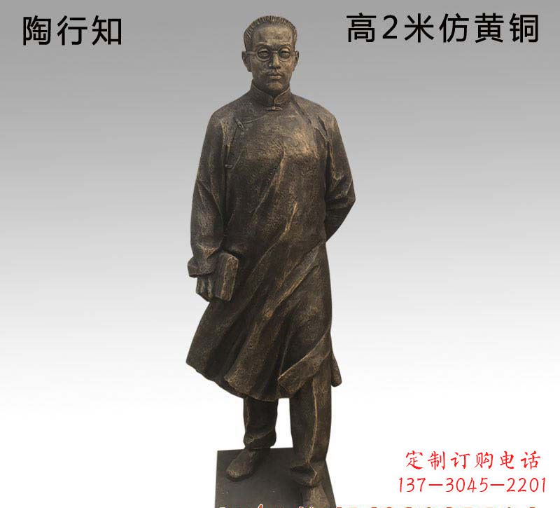 河源陶行知人物铜雕