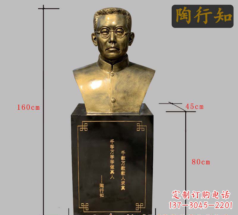 河源陶行知铜雕