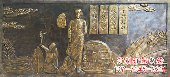 河源陶行知校园浮雕画