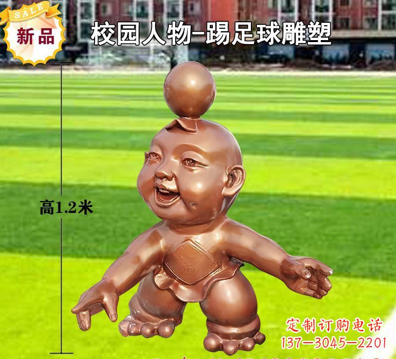 河源踢足球儿童铜雕