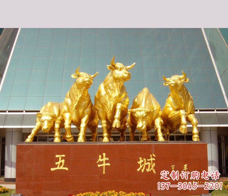 河源铜雕城市五牛动物雕塑