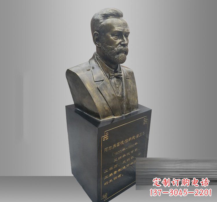 河源铜雕诺贝尔头像
