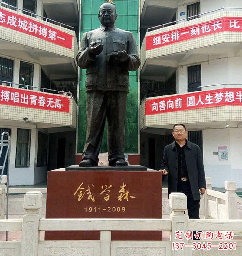河源铜雕钱学森近代名人