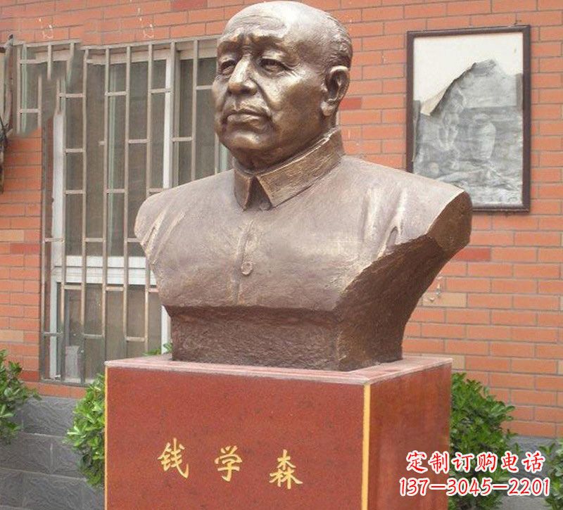 河源铜雕钱学森头像