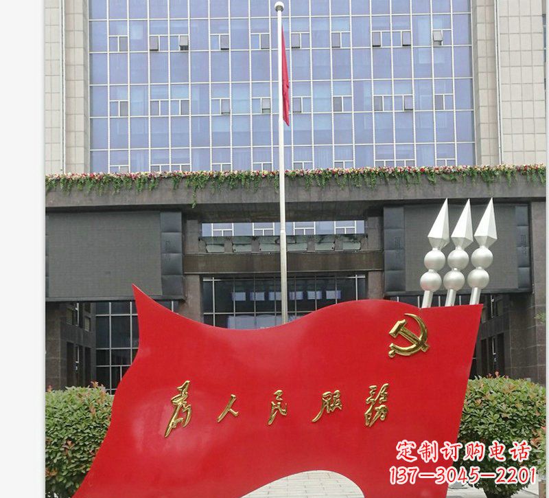 河源为人民服务党旗不锈钢雕塑