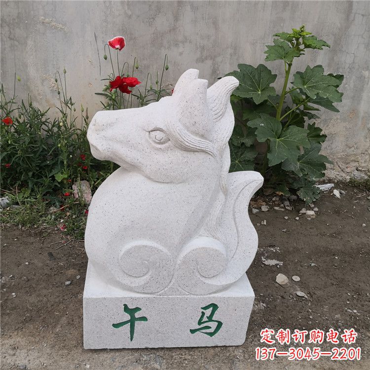 河源午马-汉白玉12生肖动物雕塑摆件