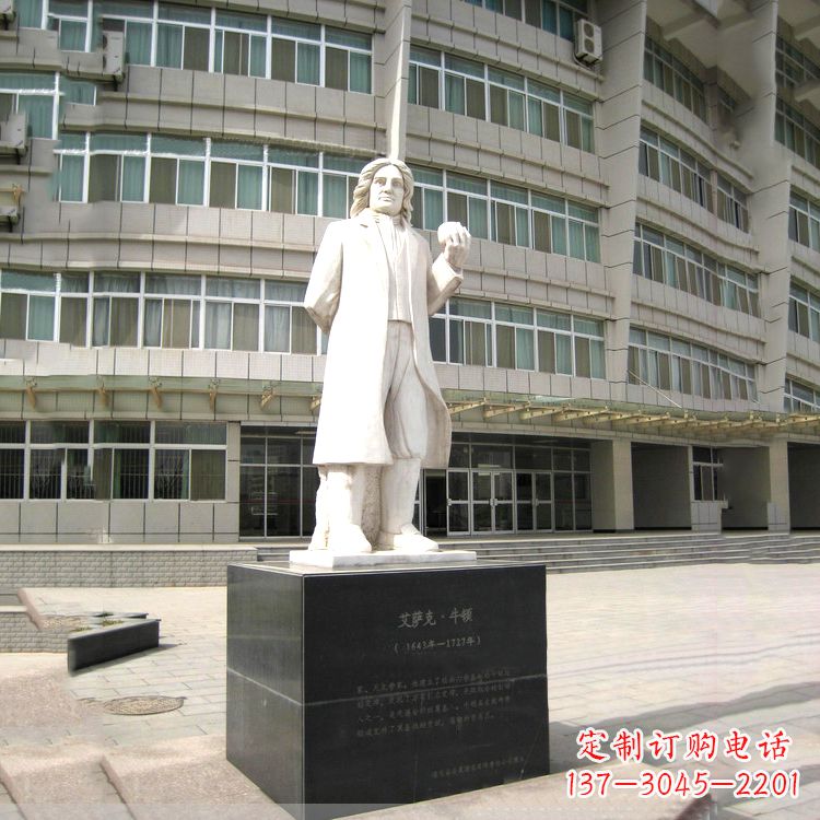 河源物理学家牛顿汉白玉校园广场石雕名人像