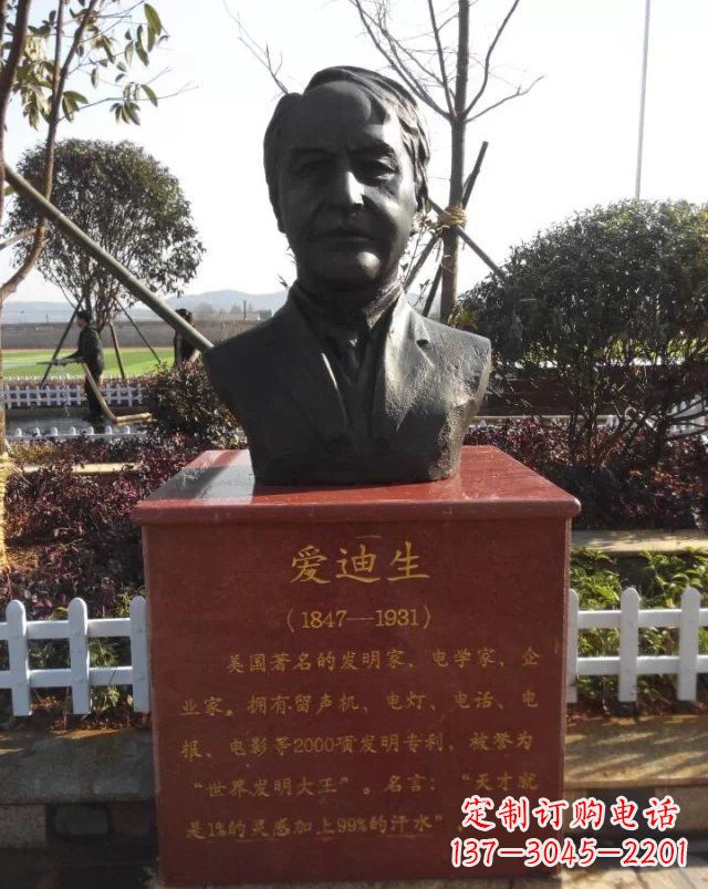 河源西方名人爱迪生头像铜雕