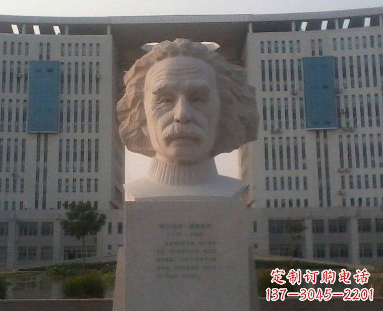 河源西方名人爱因斯坦头像石雕