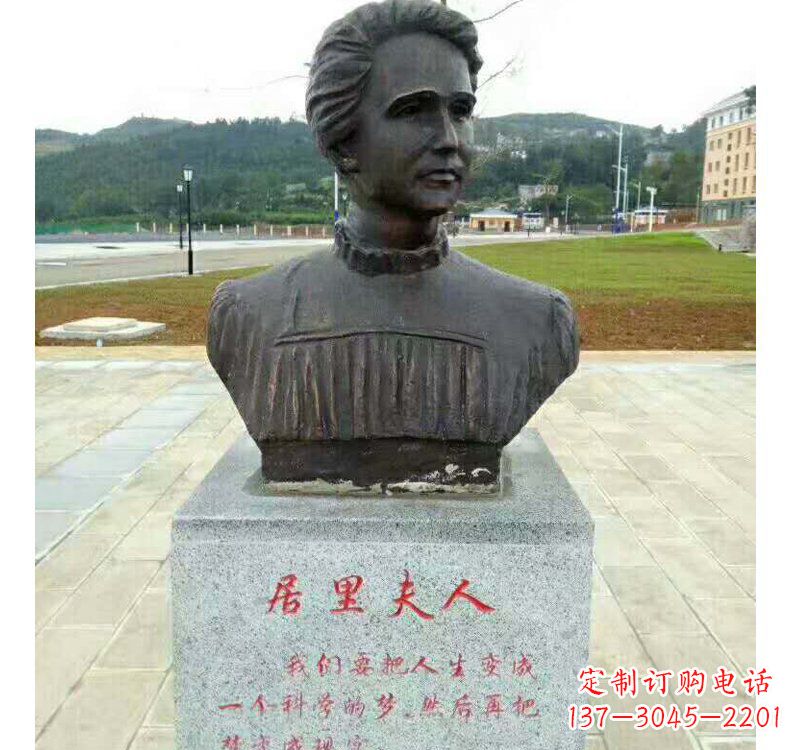 河源西方名人居里夫人铜雕