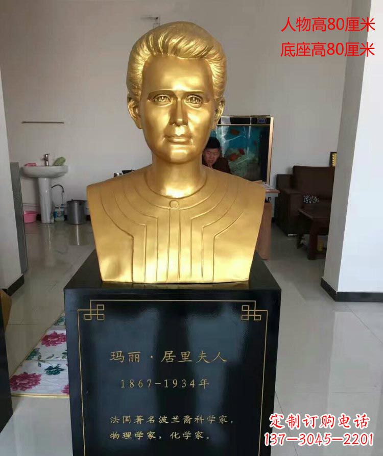 河源西方名人居里夫人胸像铜雕