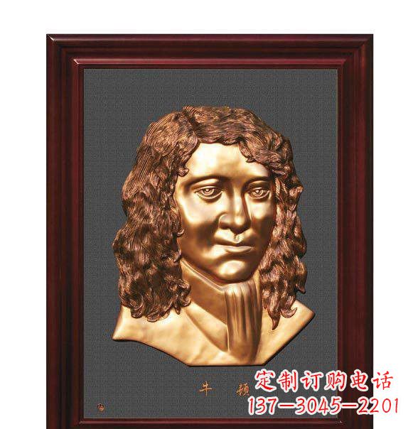 河源西方名人牛顿铜浮雕