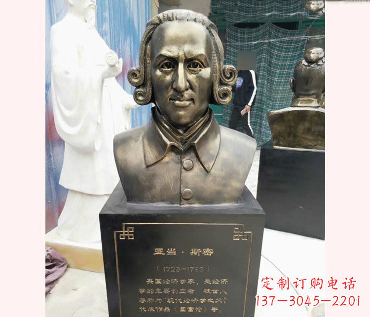 河源西方名人亚当斯密胸像铜雕